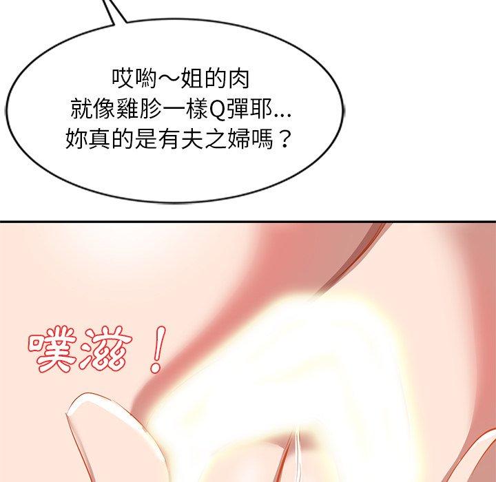 《小夫妻的返鄉生活》在线观看 第26话 漫画图片50