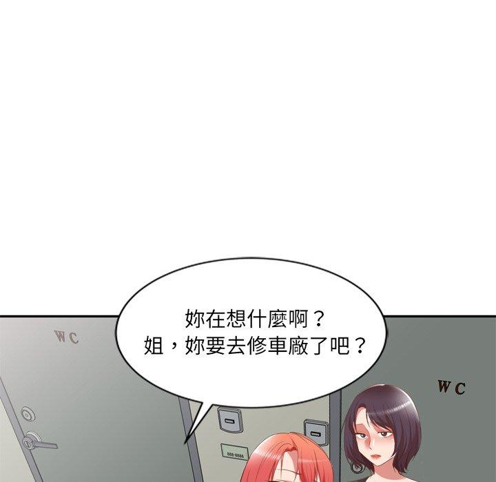 《小夫妻的返鄉生活》在线观看 第26话 漫画图片112