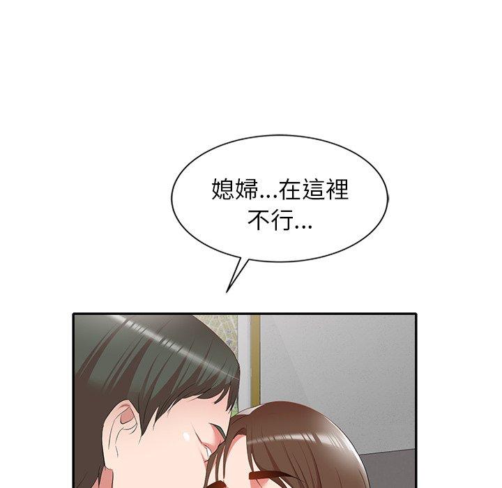 《小夫妻的返鄉生活》在线观看 第26话 漫画图片149