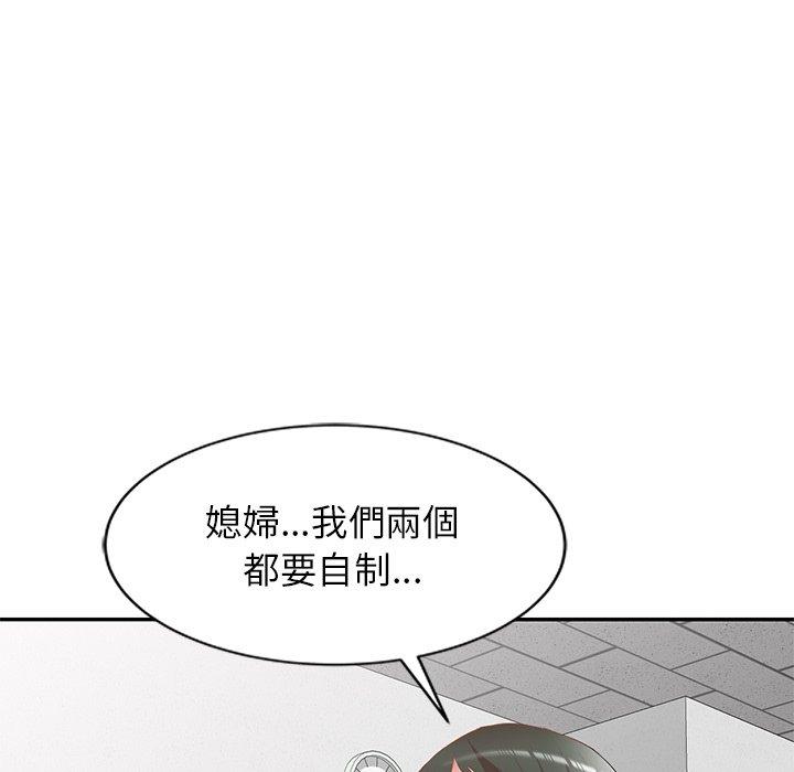 《小夫妻的返鄉生活》在线观看 第26话 漫画图片154