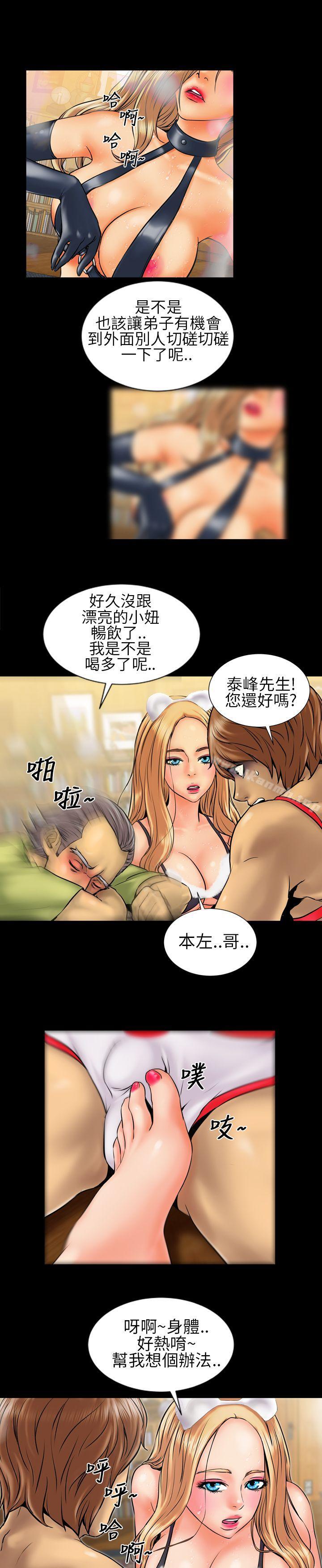 《鄭本左的AV特攻隊》在线观看 第4话 漫画图片14