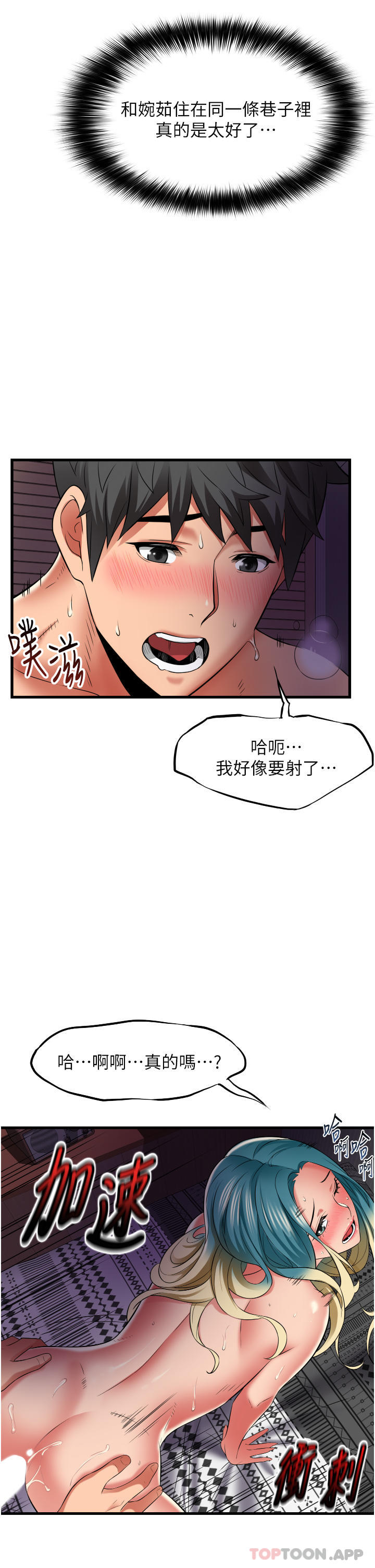 《小巷裡的秘密》在线观看 第32话-目睹妹妹被干的郁茹 漫画图片25