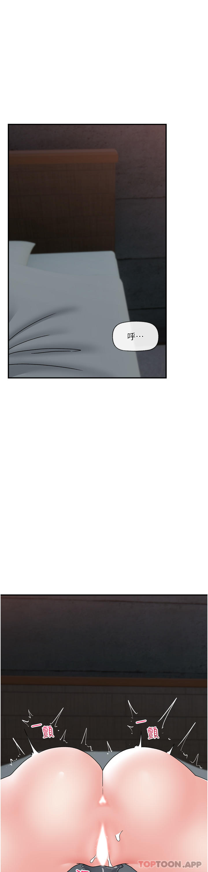 《異世界催眠王》在线观看 第70话-好想被干… 漫画图片1