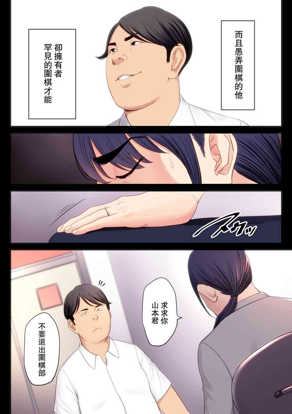 《破滅的一手》在线观看 1 漫画图片7