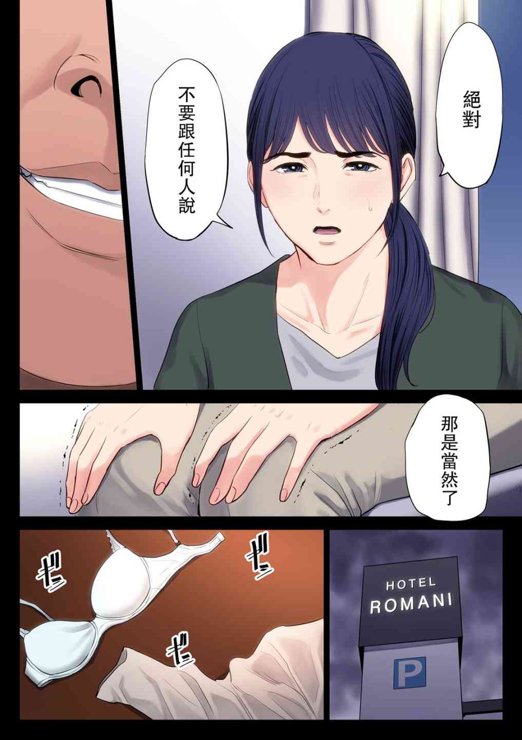 《破滅的一手》在线观看 1 漫画图片17