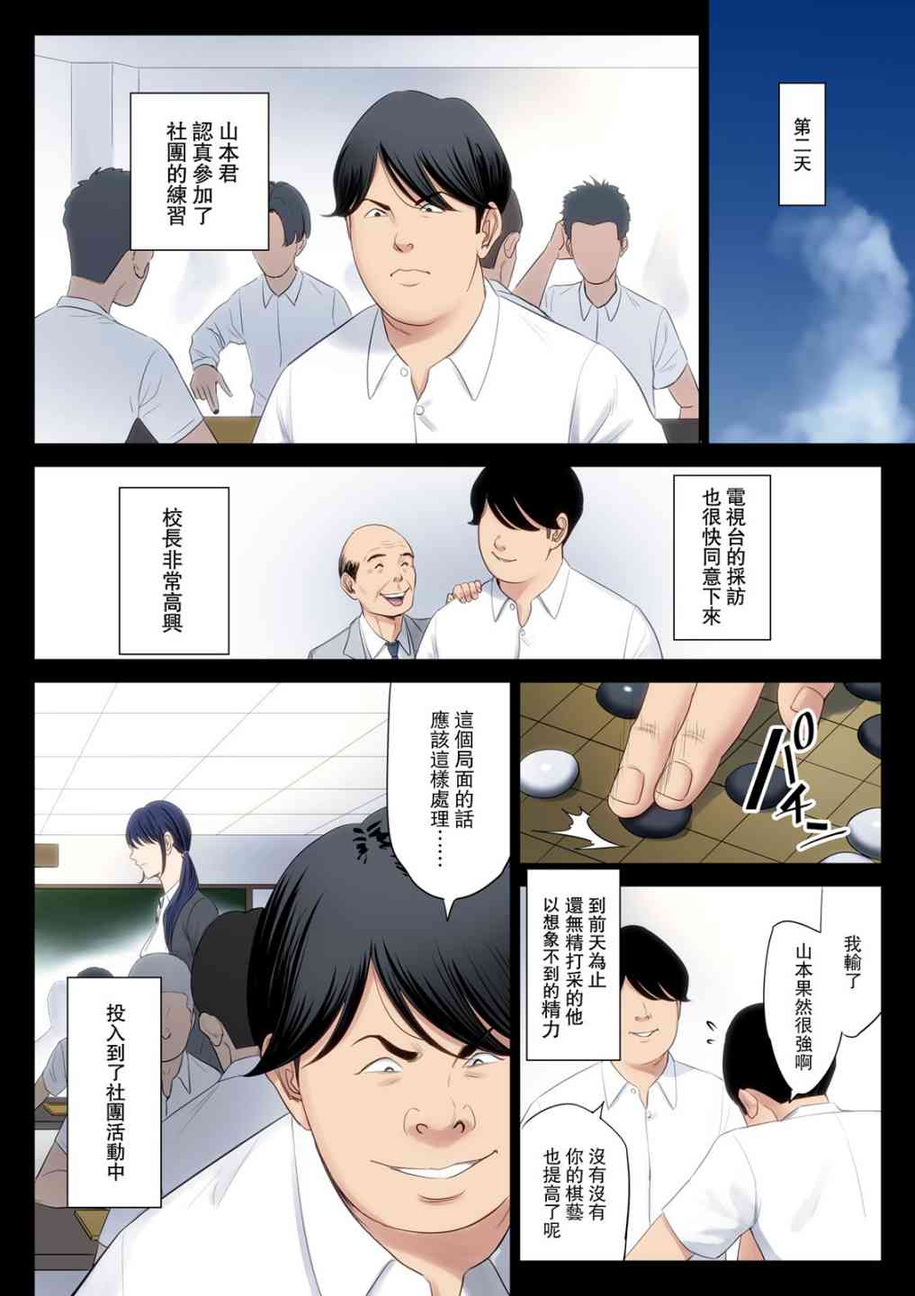 《破滅的一手》在线观看 1 漫画图片33