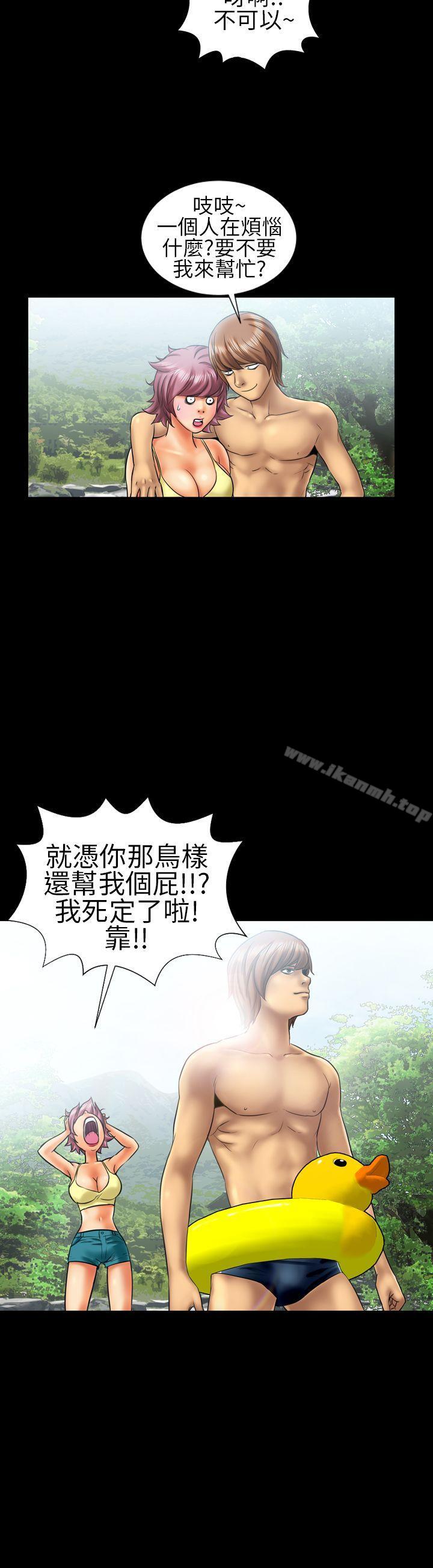 《鄭本左的AV特攻隊》在线观看 第9话 漫画图片4