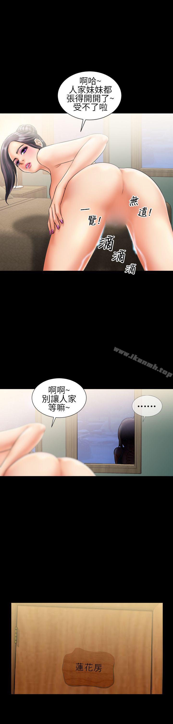 《鄭本左的AV特攻隊》在线观看 第9话 漫画图片13