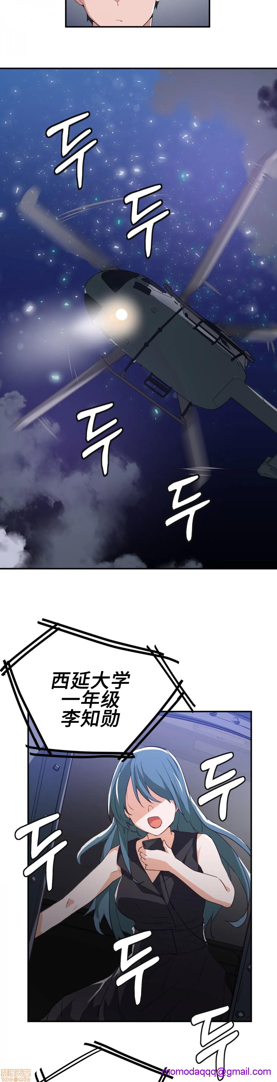 《我要成為千金獵人！/狩獵白富美》在线观看 第2话2 漫画图片26