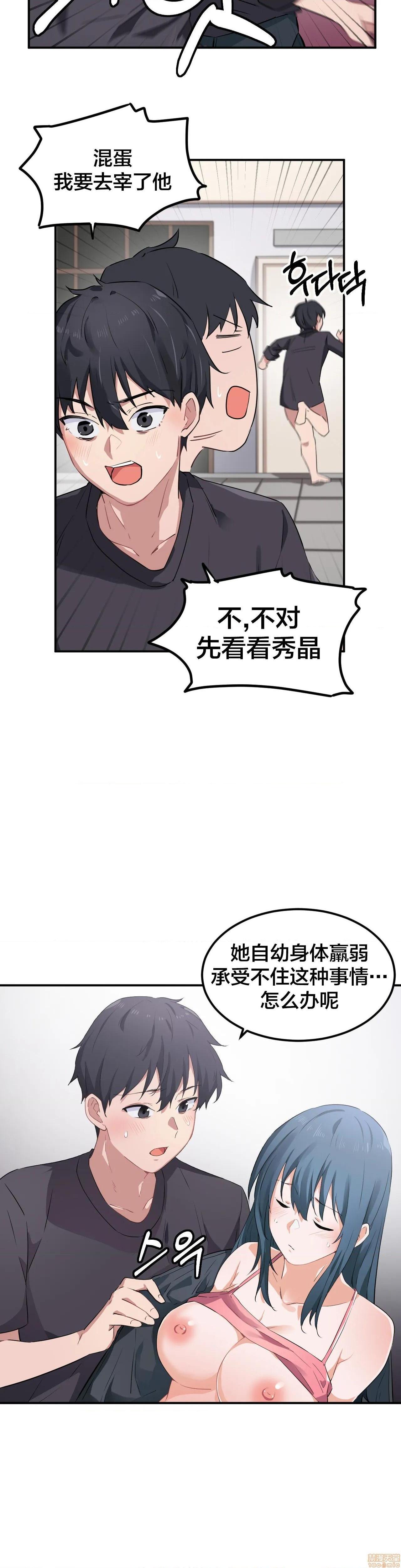 《我要成為千金獵人！/狩獵白富美》在线观看 第7话7 漫画图片7