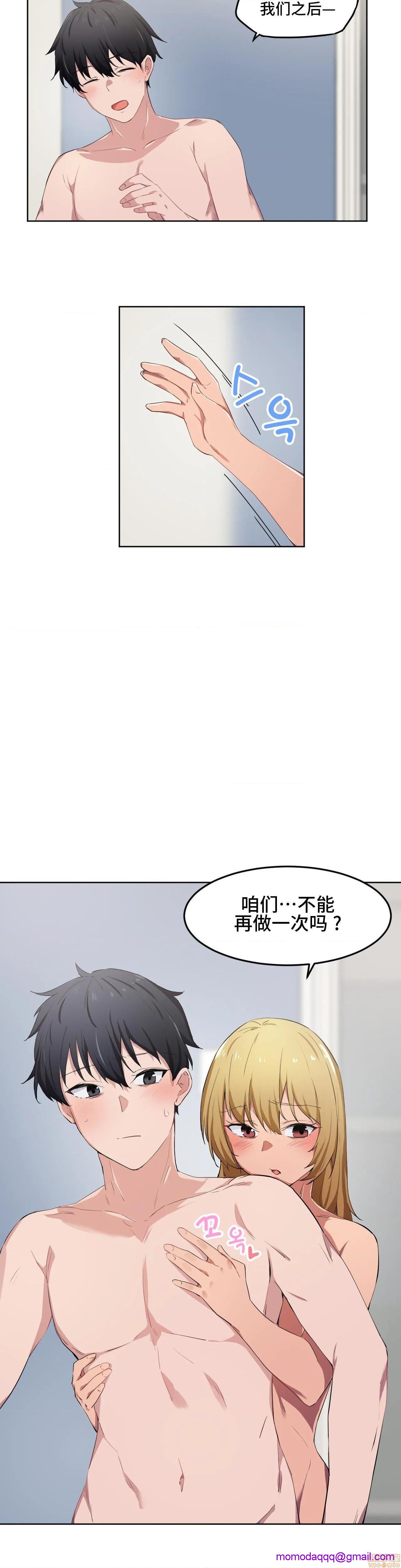 《我要成為千金獵人！/狩獵白富美》在线观看 第10话10 漫画图片16