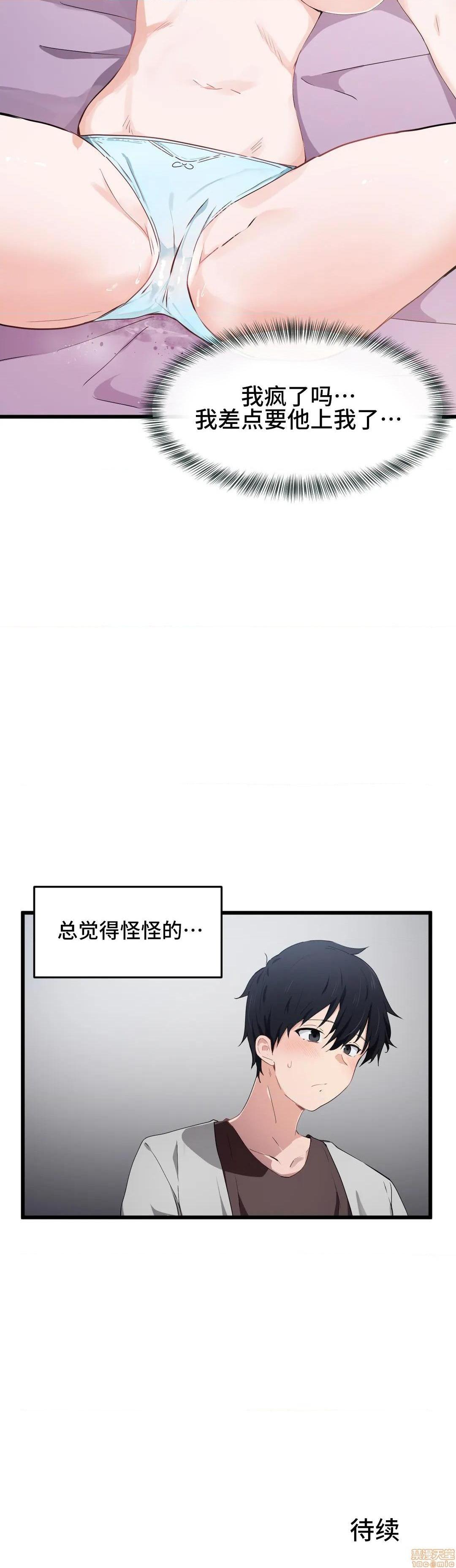 《我要成為千金獵人！/狩獵白富美》在线观看 第18话18 漫画图片25