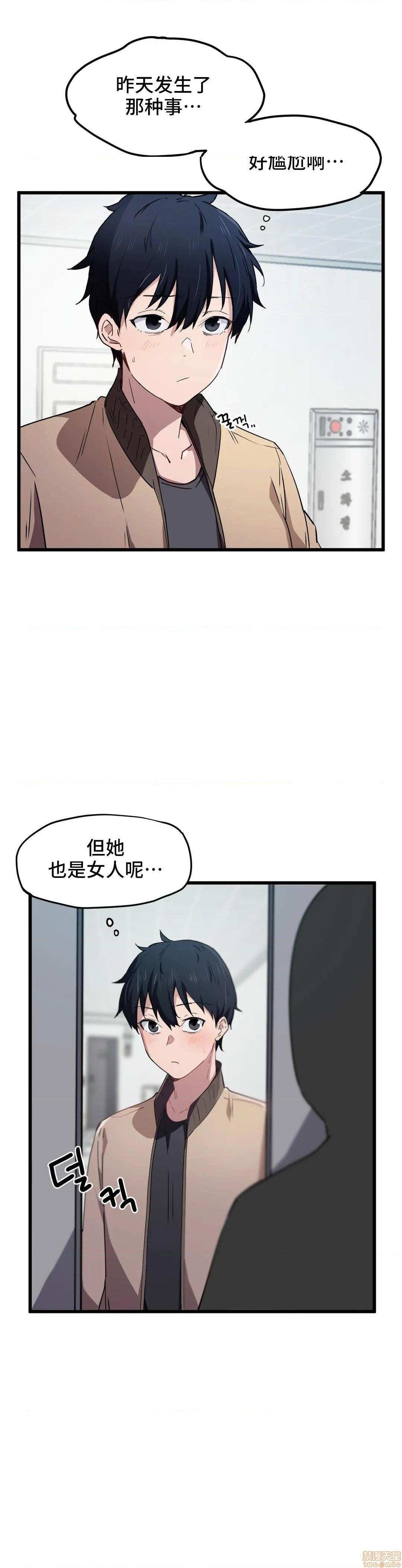 《我要成為千金獵人！/狩獵白富美》在线观看 第19话19 漫画图片2