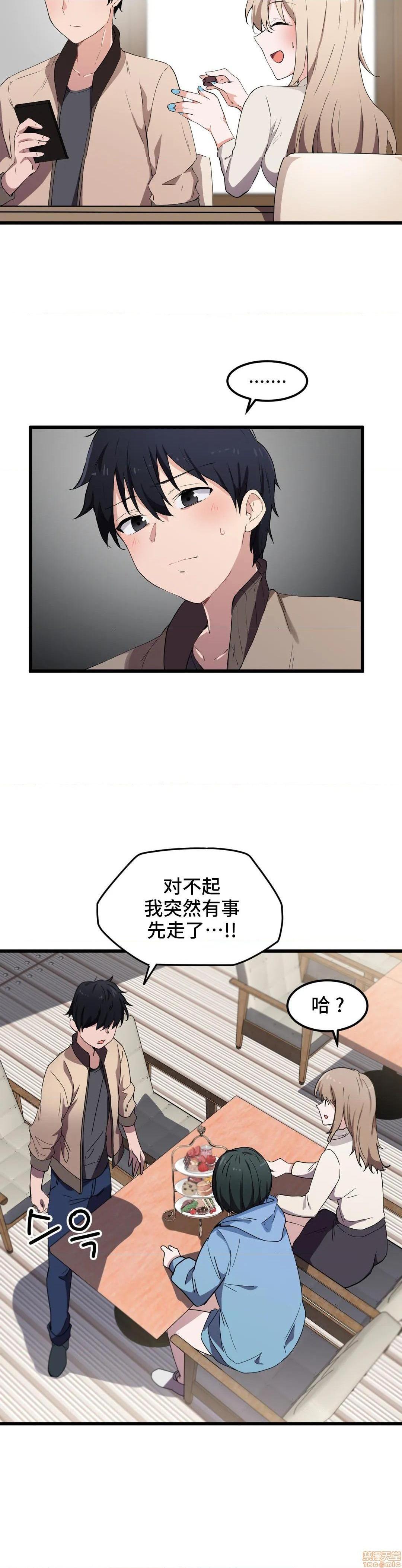 《我要成為千金獵人！/狩獵白富美》在线观看 第19话19 漫画图片18