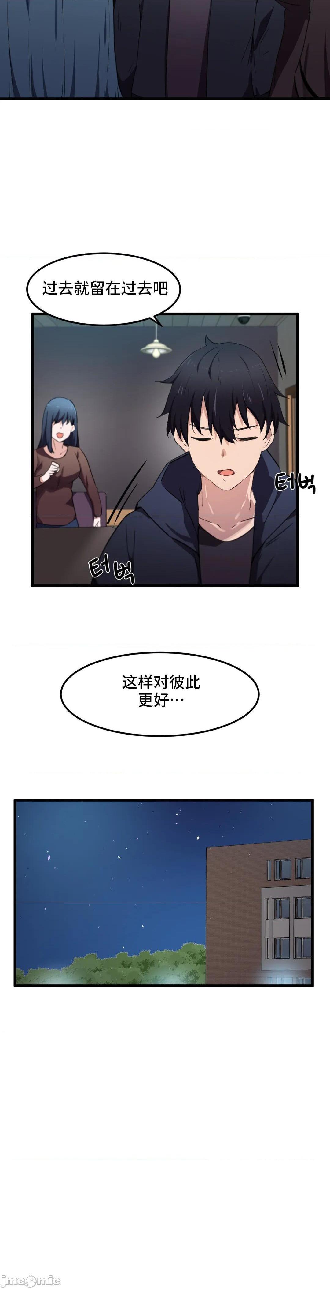 《我要成為千金獵人！/狩獵白富美》在线观看 第31话31 漫画图片19