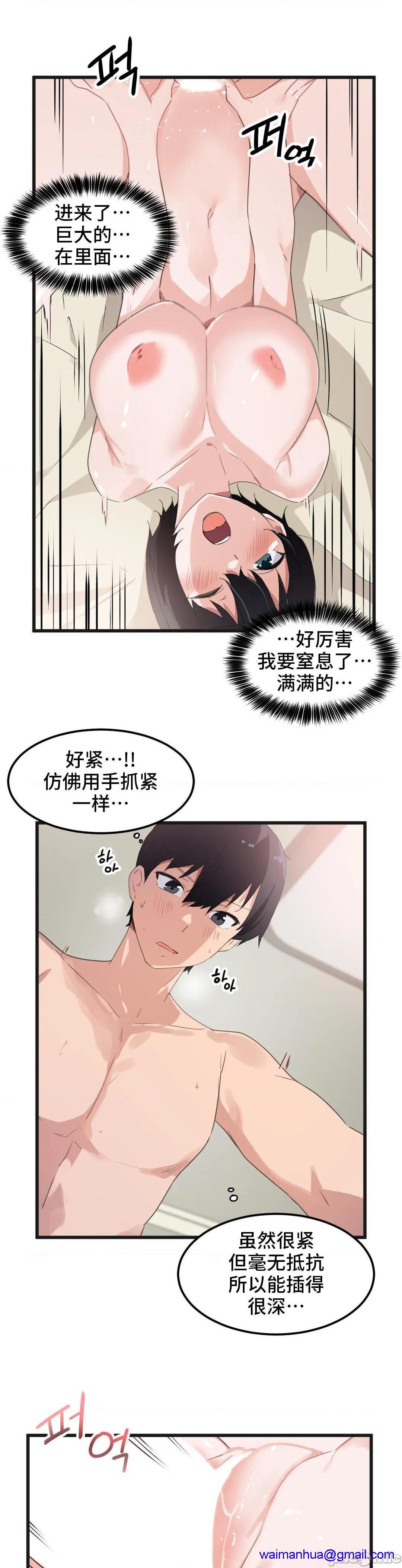 《我要成為千金獵人！/狩獵白富美》在线观看 第39话39 漫画图片20