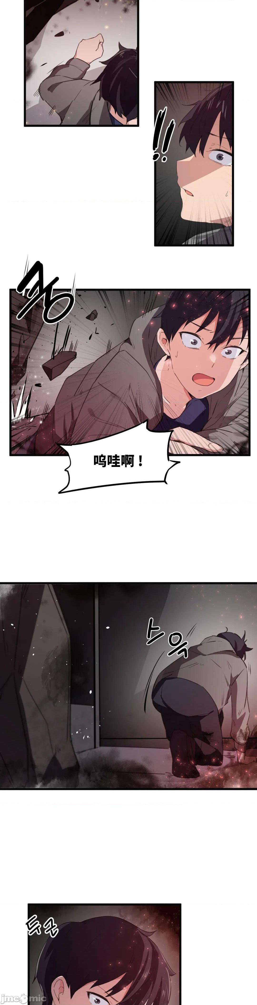 《我要成為千金獵人！/狩獵白富美》在线观看 第43话43 漫画图片8