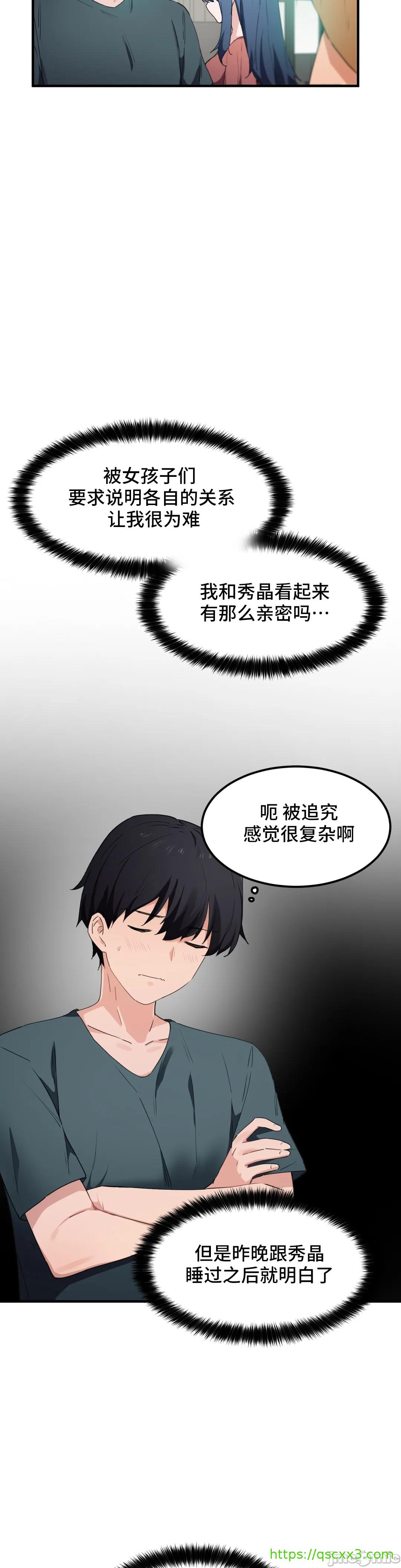 《我要成為千金獵人！/狩獵白富美》在线观看 第49章 漫画图片11