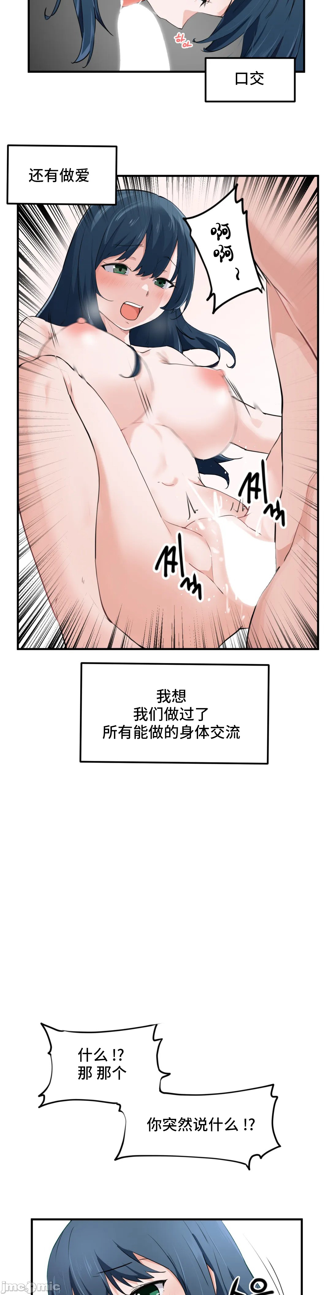 《我要成為千金獵人！/狩獵白富美》在线观看 第50章 漫画图片2