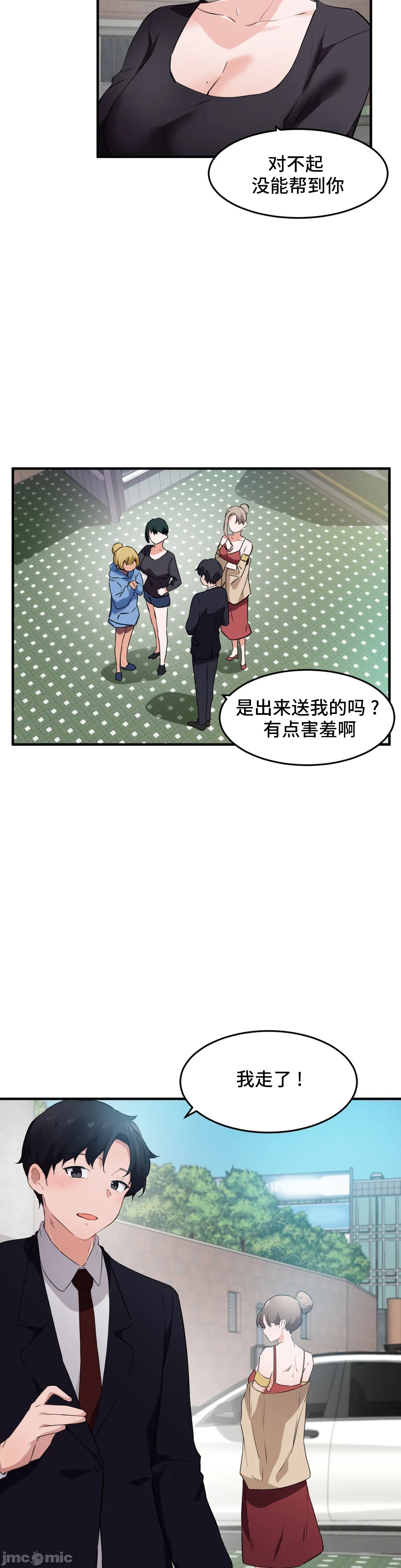 《我要成為千金獵人！/狩獵白富美》在线观看 第55章 漫画图片13