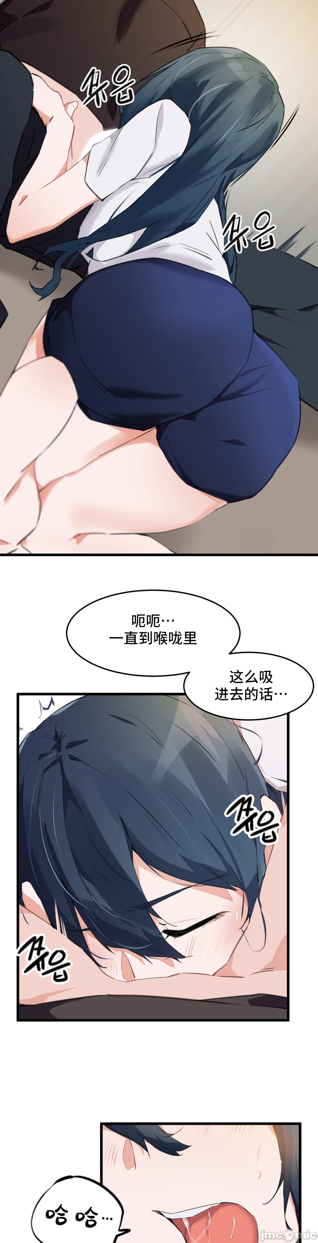 《我要成為千金獵人！/狩獵白富美》在线观看 第64章 漫画图片7