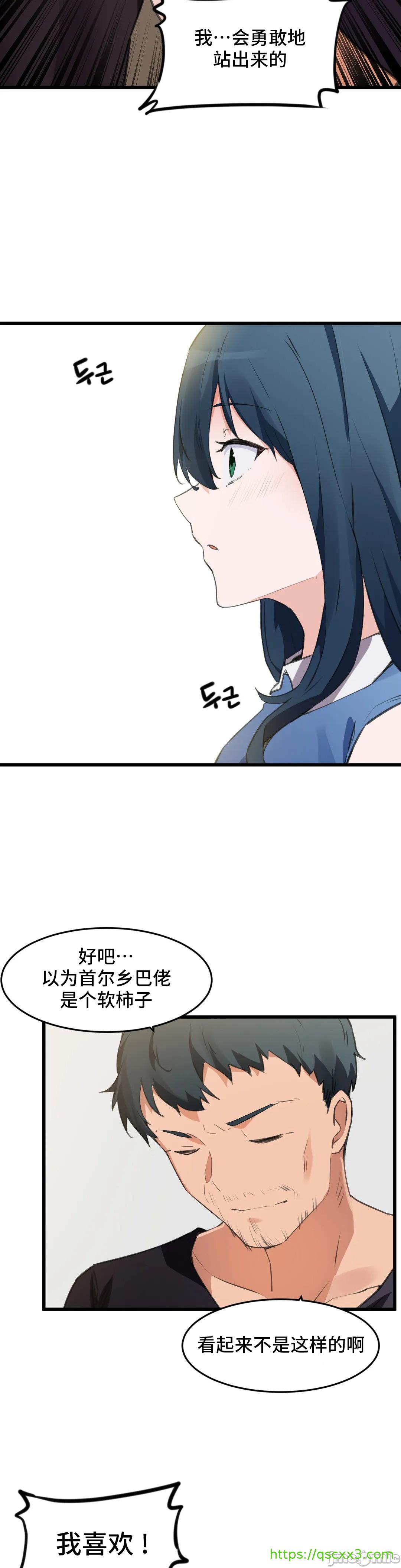 《我要成為千金獵人！/狩獵白富美》在线观看 第66章 漫画图片19