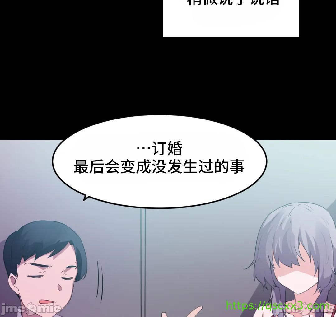 《我要成為千金獵人！/狩獵白富美》在线观看 第70章 漫画图片35