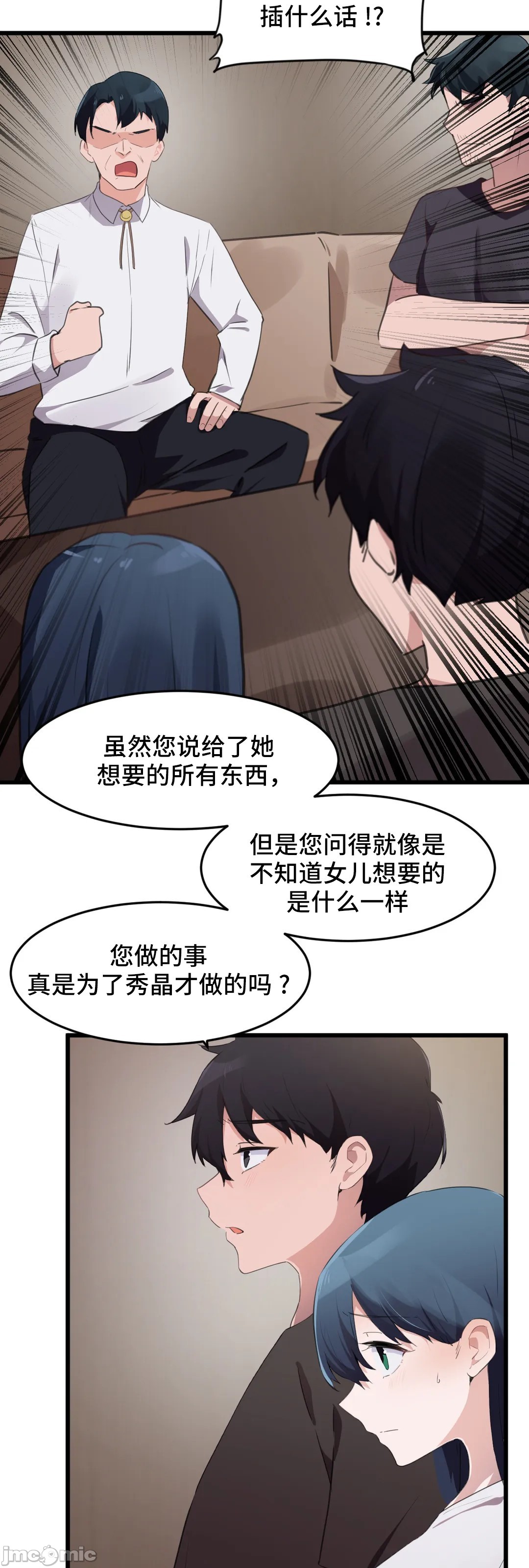 《我要成為千金獵人！/狩獵白富美》在线观看 第71章 漫画图片21