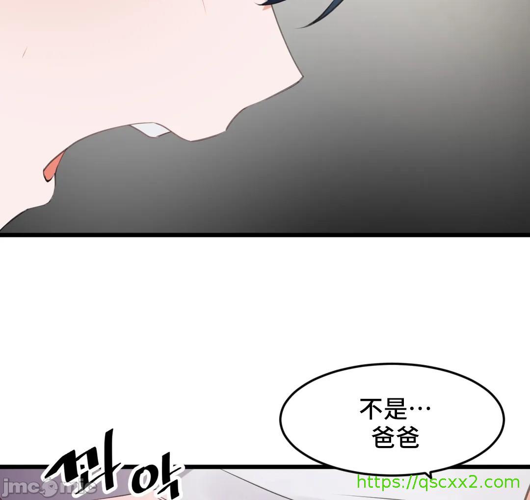 《我要成為千金獵人！/狩獵白富美》在线观看 第71章 漫画图片24