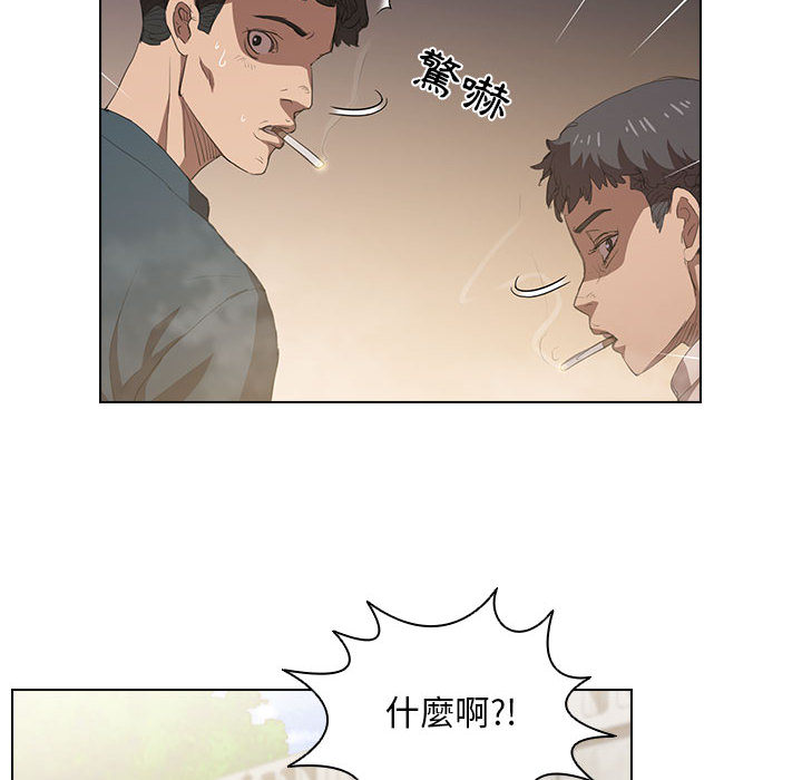 《魯蛇出頭天》在线观看 第2章 漫画图片8