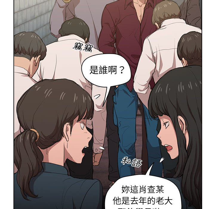 《魯蛇出頭天》在线观看 第2章 漫画图片20