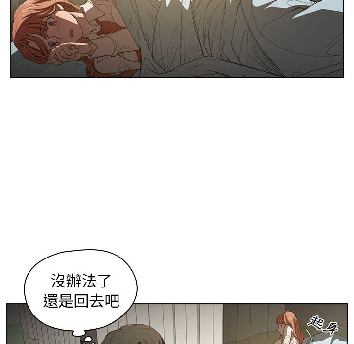 《魯蛇出頭天》在线观看 第2章 漫画图片85