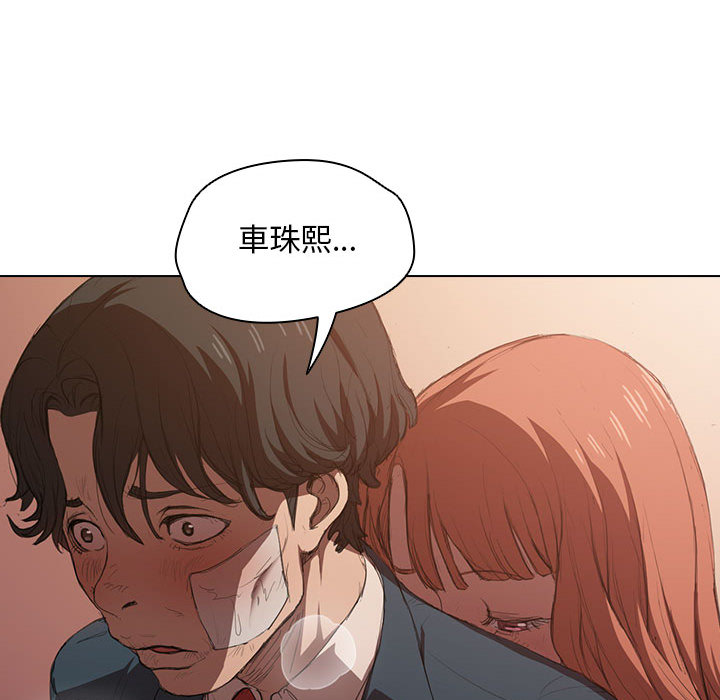 《魯蛇出頭天》在线观看 第2章 漫画图片93