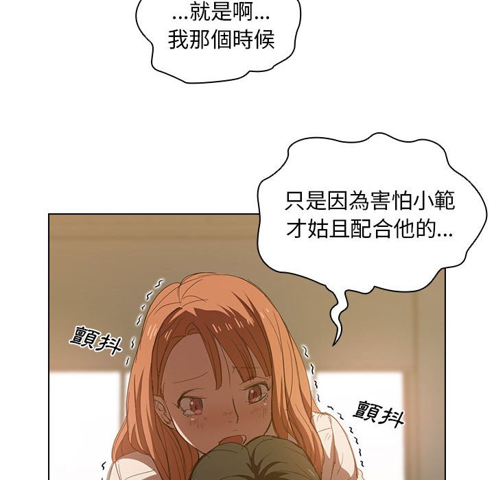 《魯蛇出頭天》在线观看 第3章 漫画图片18