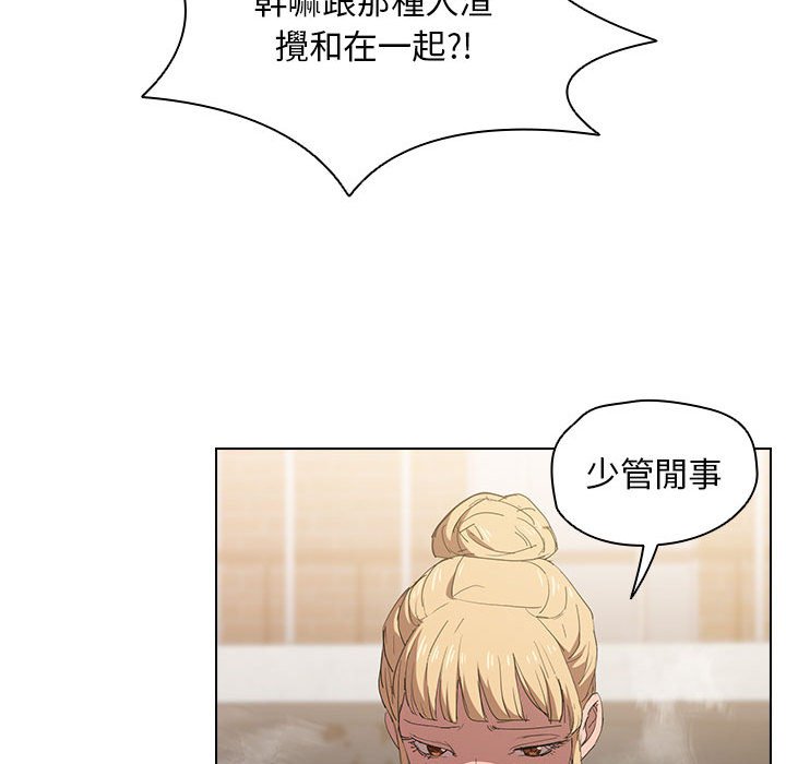 《魯蛇出頭天》在线观看 第3章 漫画图片44