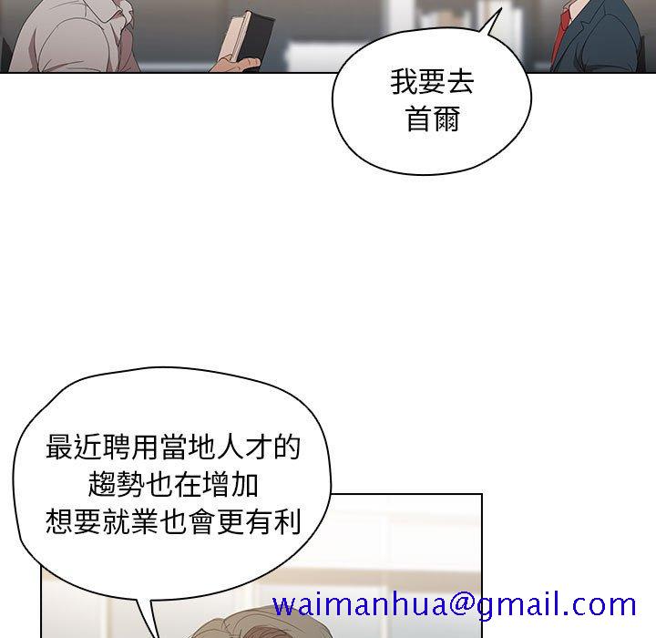 《魯蛇出頭天》在线观看 第3章 漫画图片91