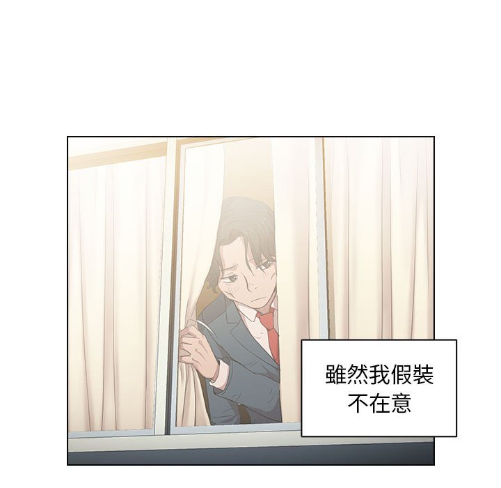 《魯蛇出頭天》在线观看 第3章 漫画图片108