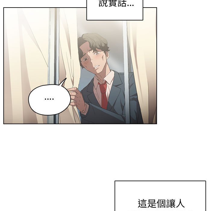 《魯蛇出頭天》在线观看 第4章 漫画图片5