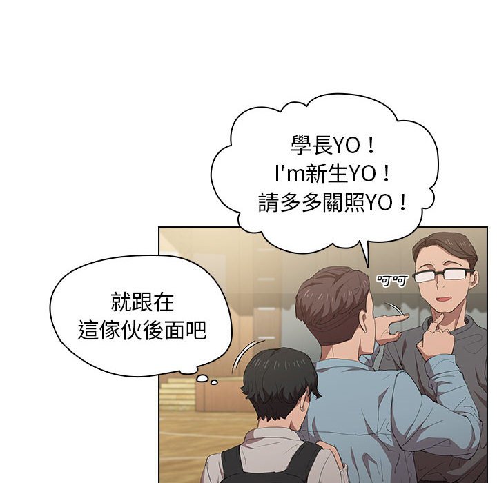 《魯蛇出頭天》在线观看 第4章 漫画图片30