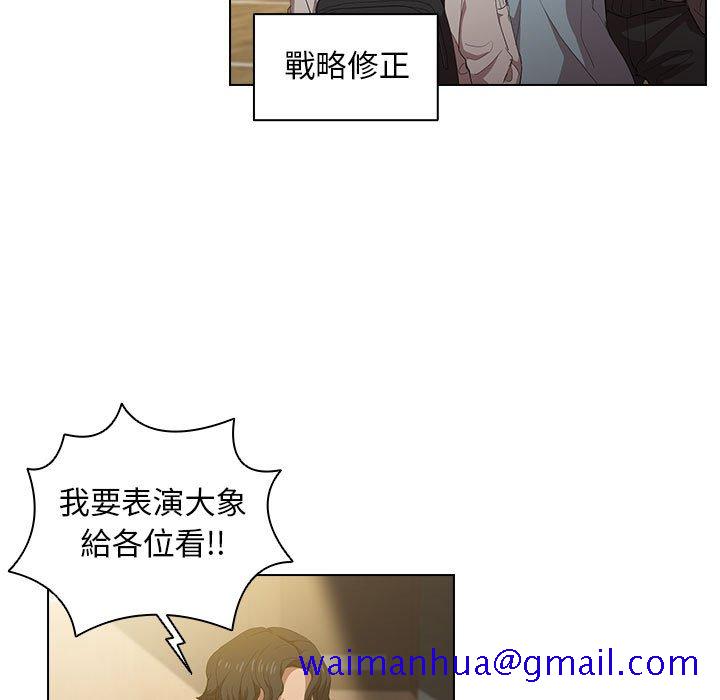 《魯蛇出頭天》在线观看 第4章 漫画图片31