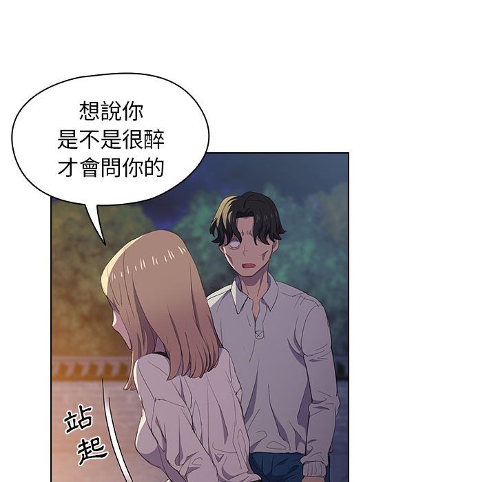 《魯蛇出頭天》在线观看 第4章 漫画图片72