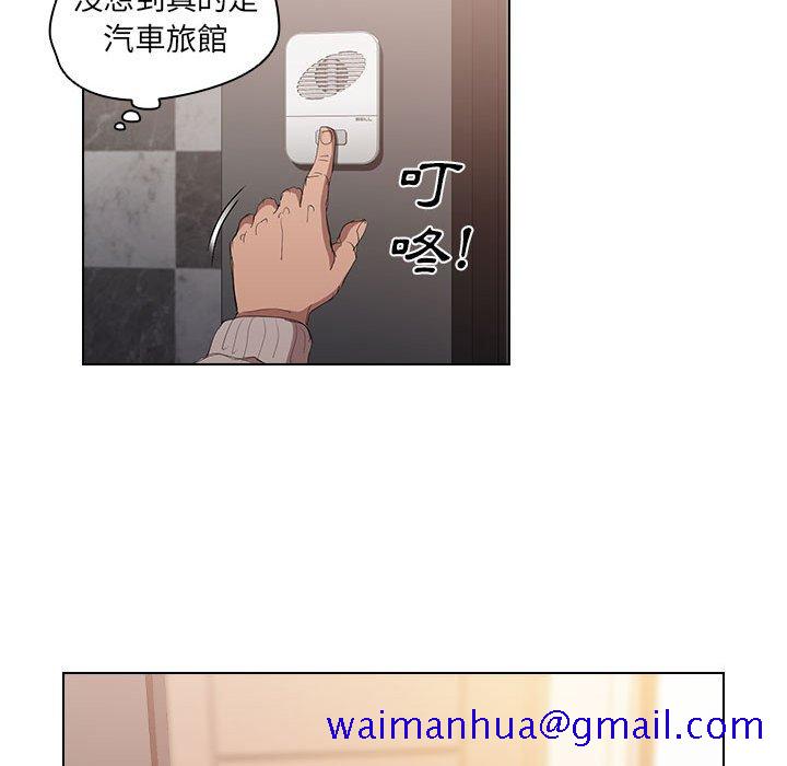 《魯蛇出頭天》在线观看 第4章 漫画图片101