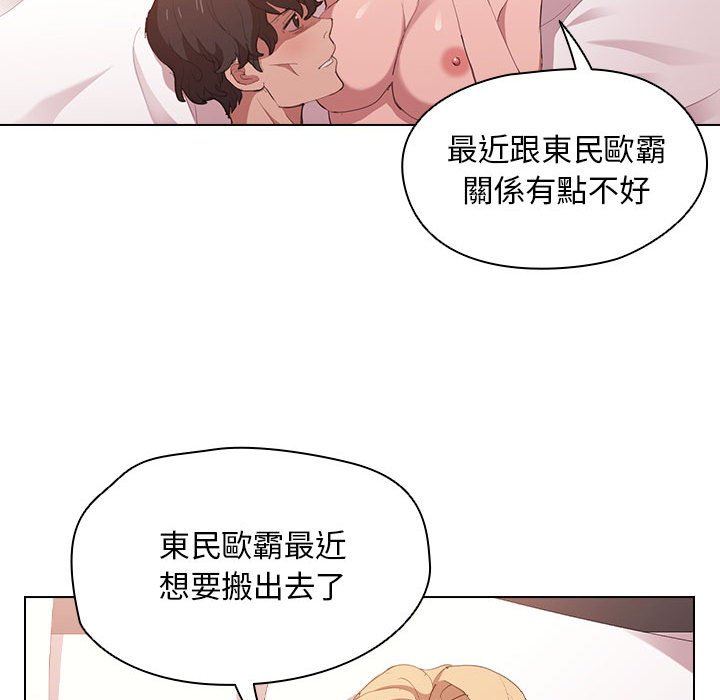 《魯蛇出頭天》在线观看 第5章 漫画图片103