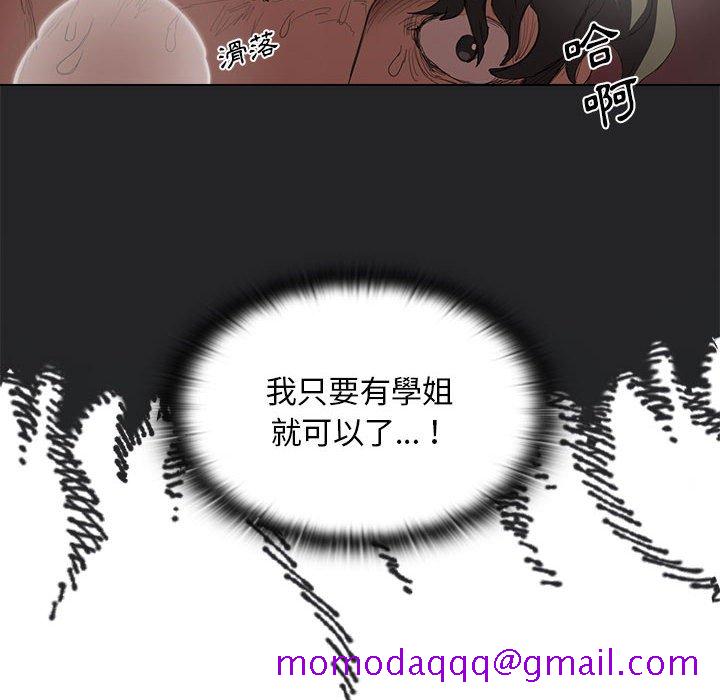 《魯蛇出頭天》在线观看 第7章 漫画图片16