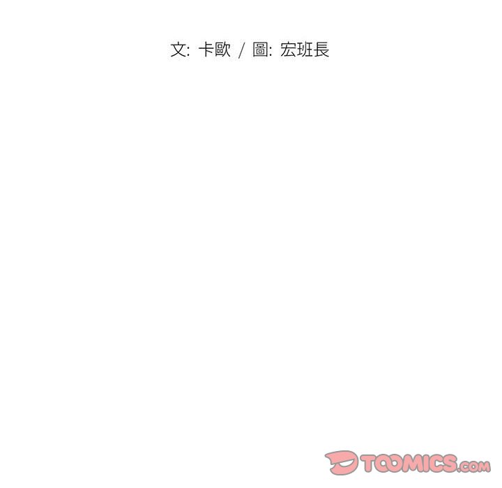 《魯蛇出頭天》在线观看 第7章 漫画图片18