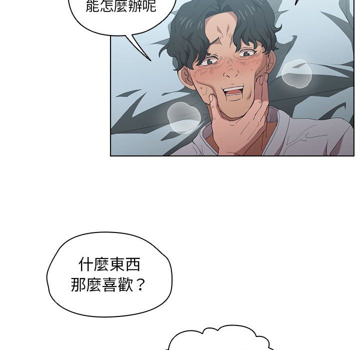 《魯蛇出頭天》在线观看 第7章 漫画图片59