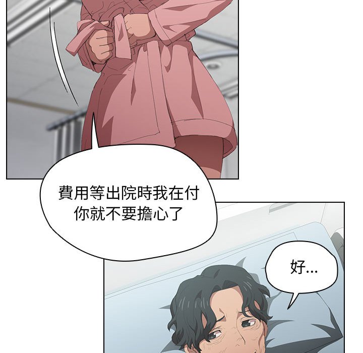 《魯蛇出頭天》在线观看 第7章 漫画图片62