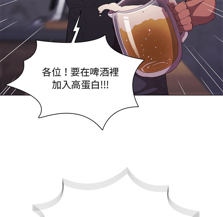 《魯蛇出頭天》在线观看 第7章 漫画图片89