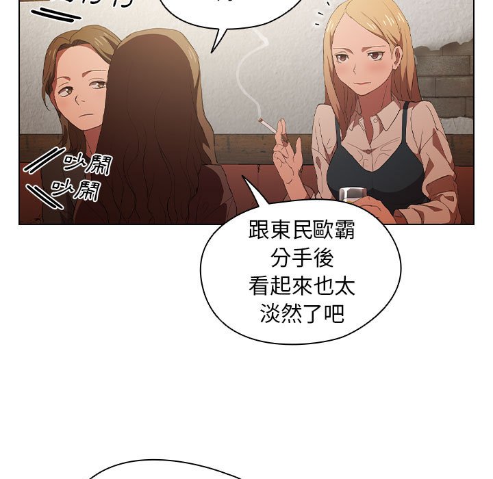 《魯蛇出頭天》在线观看 第7章 漫画图片95