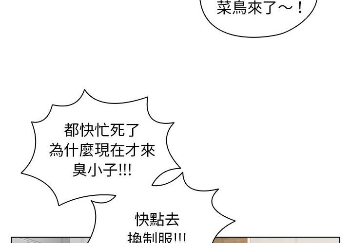 《魯蛇出頭天》在线观看 第8章 漫画图片4